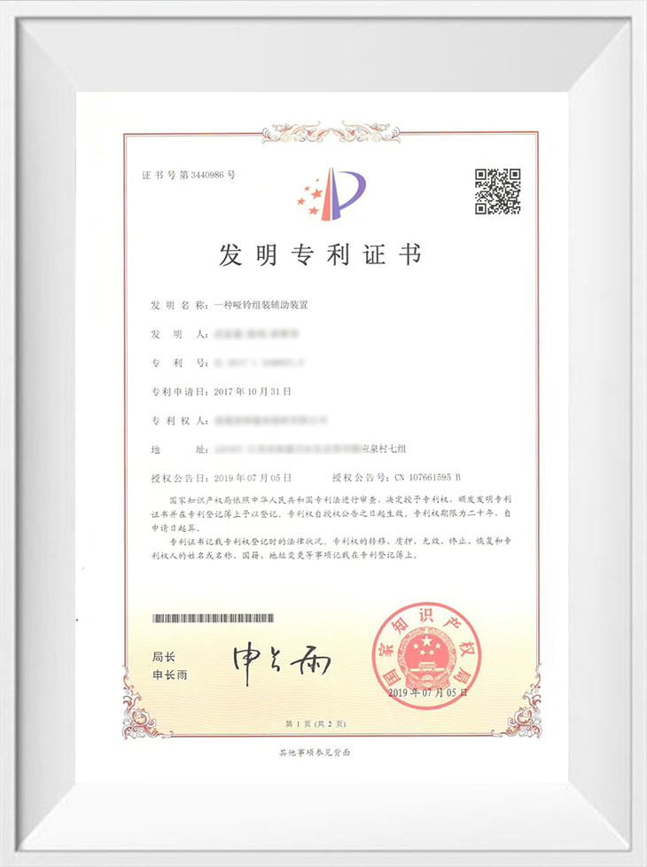 Inventio Patent